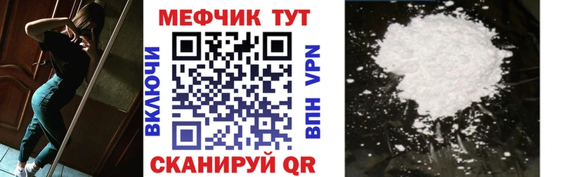 МЕФ мяу мяу  Купить закладки  Уфа 